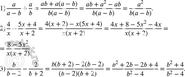 Изображение 103. Представьте в виде дроби выражение: 1) a/(a-b) + a/b;2) 4/x - (5x+4)/(x+2);3) b/(b-2) -...