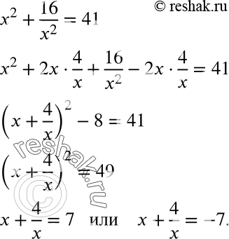 Изображение Упр.164 ГДЗ Мерзляк 8 класс