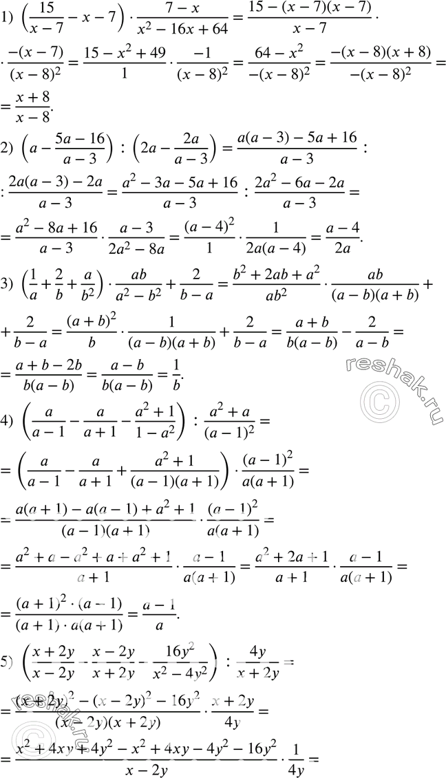 Изображение 180. Упростите выражение: 1) (15/(x-7) - x - 7) * (7-x)/(x2-16x+64);2) (a - (5a-16)/(a-3)) : (2a -...