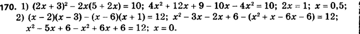 Изображение 170. Решите уравпепие:1) (2х + 3)2 - 2х(5 + 2х) = 10;2) (х - 2)(х - 3) - (х - 6)(х + 1) =...